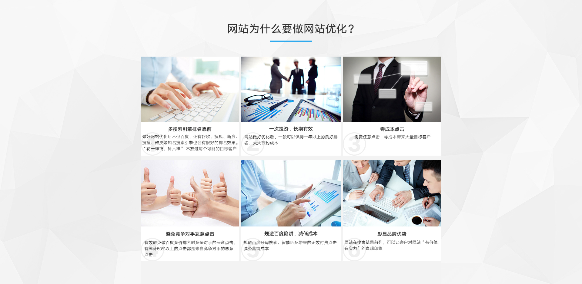 上海网站SEO公司