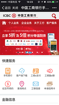 上海微信营销